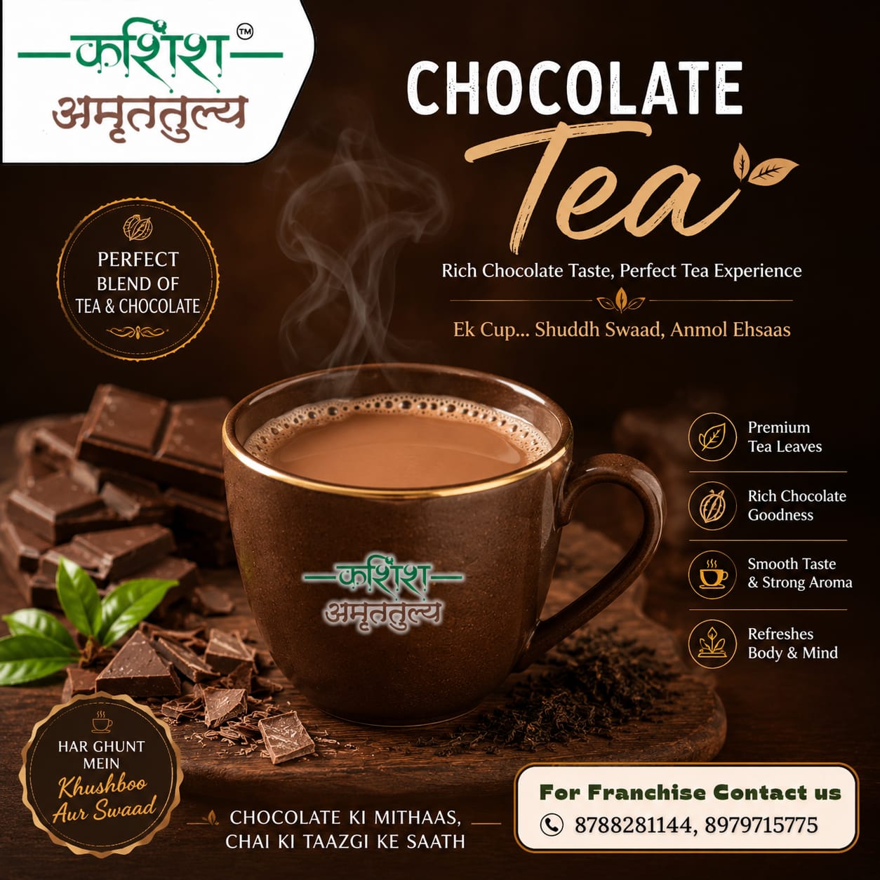 Chocolate Tea