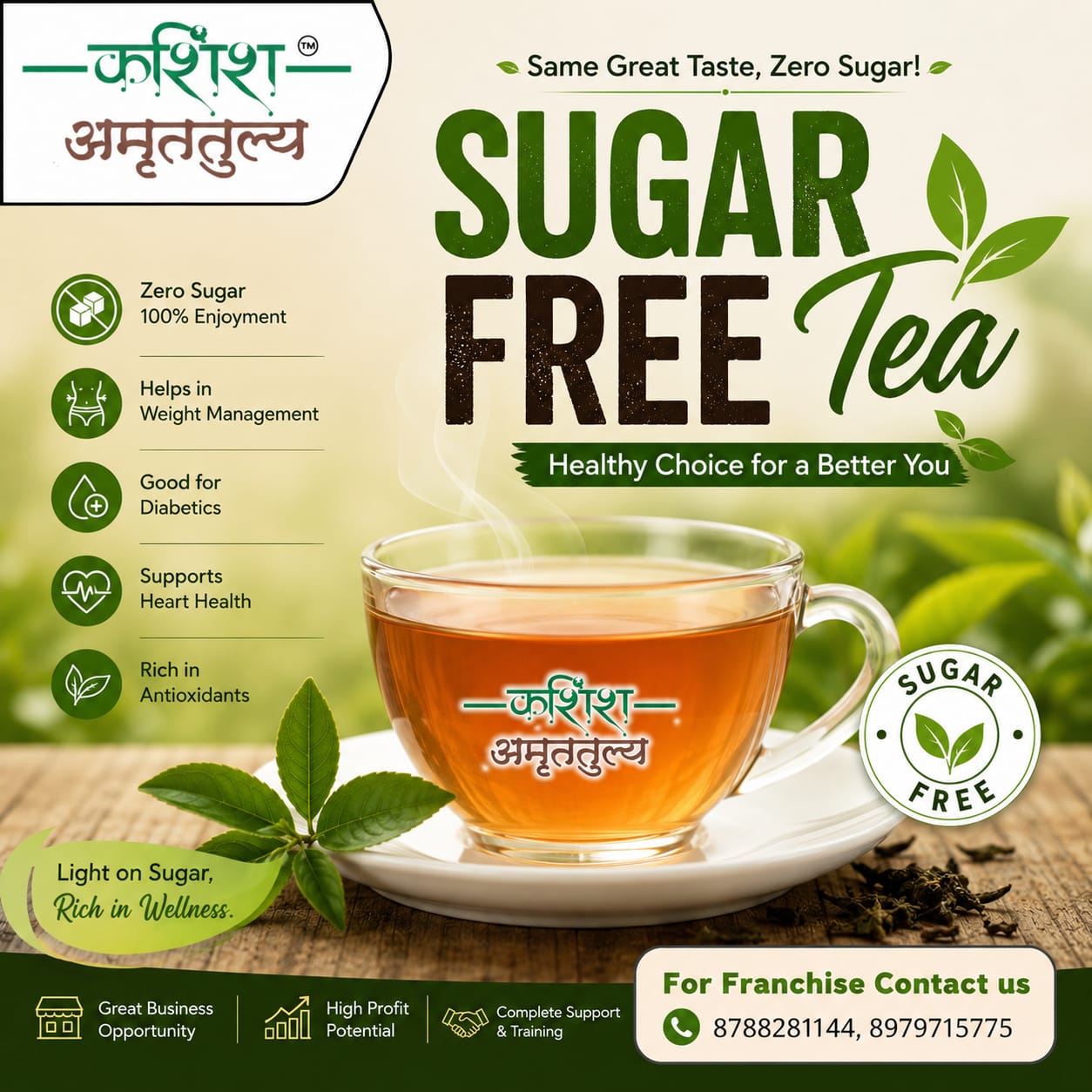 Sugar Free Tea