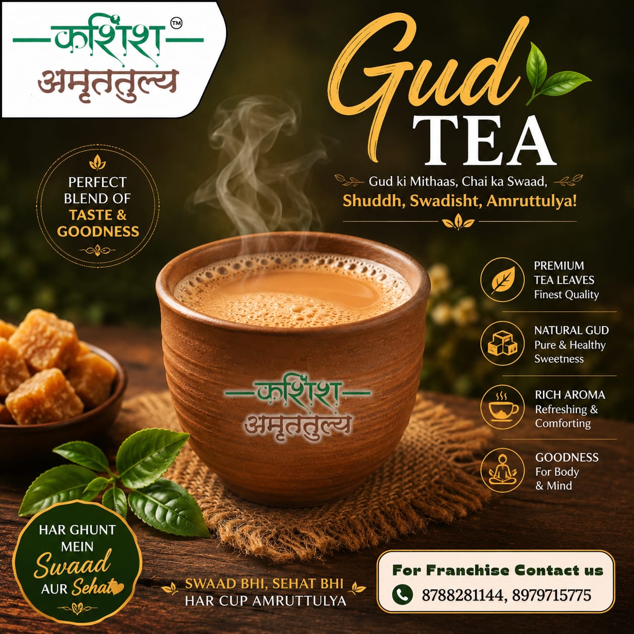 Gud Tea